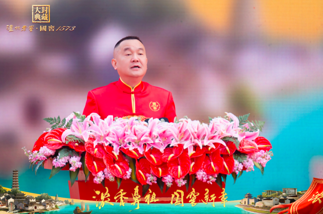 泸州老窖集团（股份）公司党委书记、董事长刘淼致辞