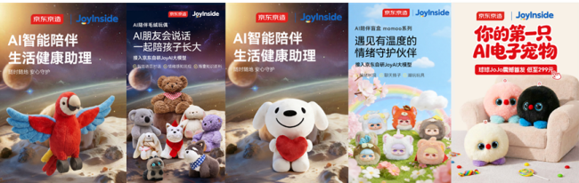 破解行业“数据荒”,打造“有温度的AI”,京东加速具身智能产业化