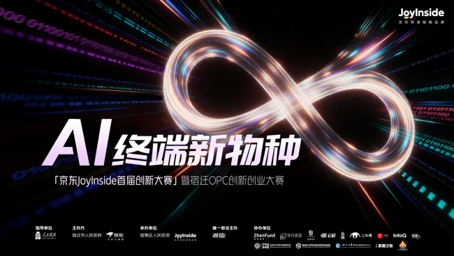 京东公布五项AI进展 开源大模型JoyAI-LLM Flash 并推出“龙虾天团”