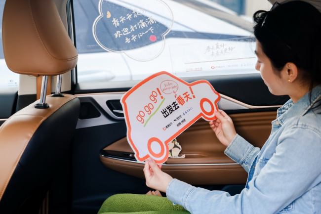 多地春花绽放！滴滴推出打车6折起活动邀用户共赏春景