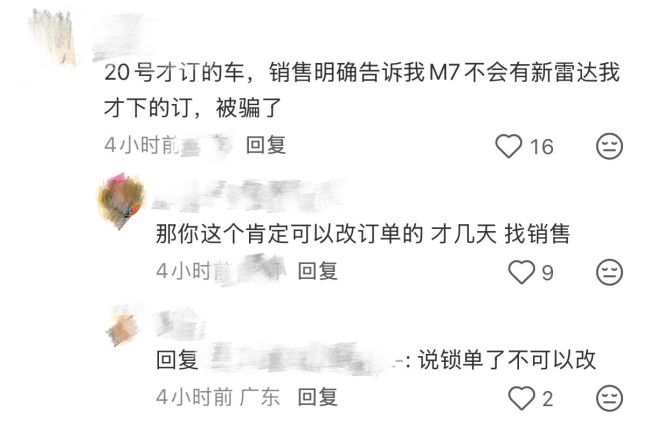 未提车就变“老款”,问界M7“背刺”车主!律师:可能构成欺诈