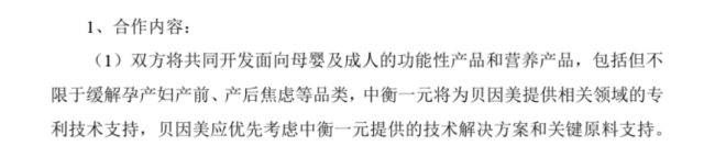 从行业标杆到边缘企业,贝因美经历了哪些辉煌与落寞?