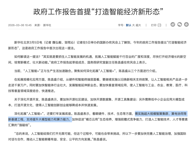 成为世界AI工厂,中国的又一张国运王牌