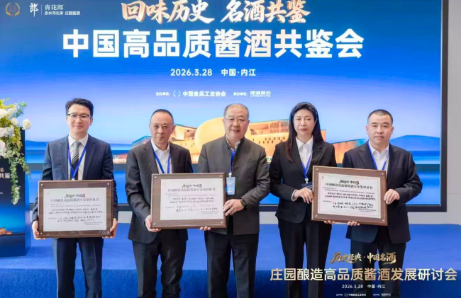 “史上最严名酒评委”几十年后重聚,品鉴郎酒结果如何?