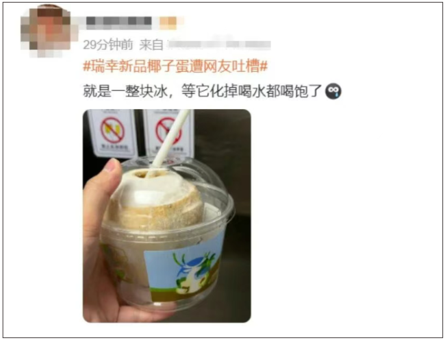 瑞幸新品被“吐槽”上热搜！多家北京门店：限量10个，已售罄