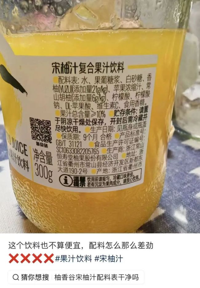 “柚”是文字游戏?10亿宋柚汁翻车