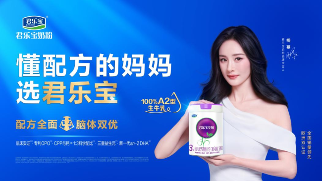 A2奶粉供应挑战！中国君乐宝交出“全产业链自控”答卷