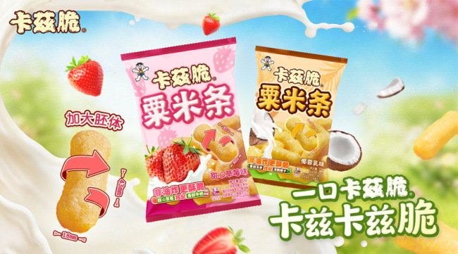 满足情绪与场景需求 旺旺推出卡兹脆 “大” 粟米条