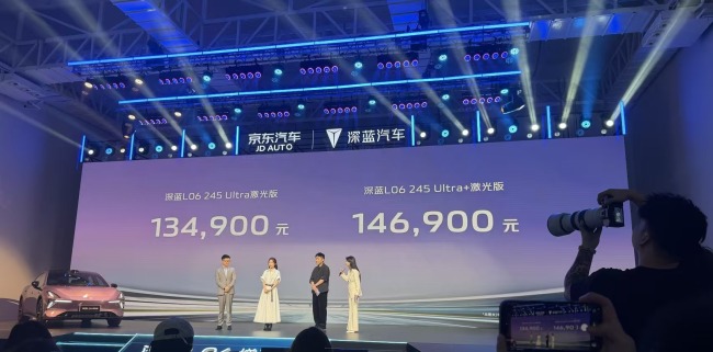 13.49万元起：深蓝L06增程版官宣定价，配法拉利同款悬架、仅京东渠道独家销售