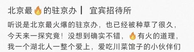 北京“最火驻京办”关门半个月重开业，菜有调整吗？饭点排队超1小时…