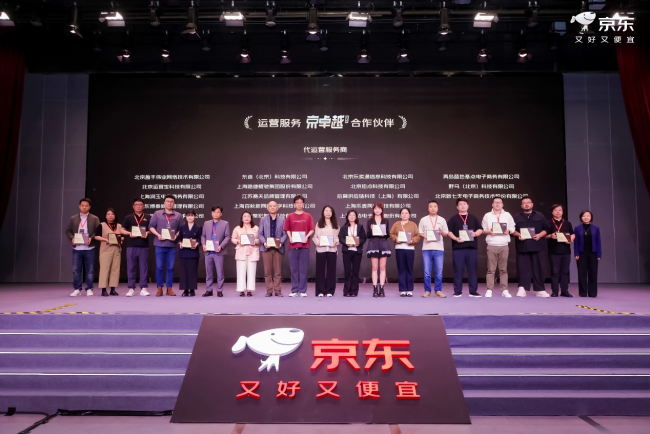 从5倍增长看电商服务新红利：2026京东服务商生态伙伴大会发布“好工具招募令”