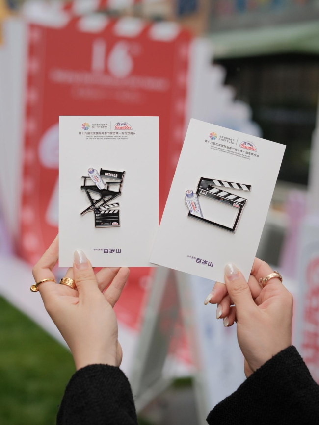 北影节期间活动