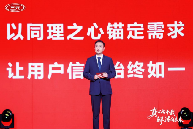 70年坚守一杯好奶：三元“真鲜活”品牌战略发布会，以更高品质定义行业标杆