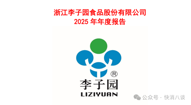 营收下滑8.44%，李子园“甜牛奶”不甜了？