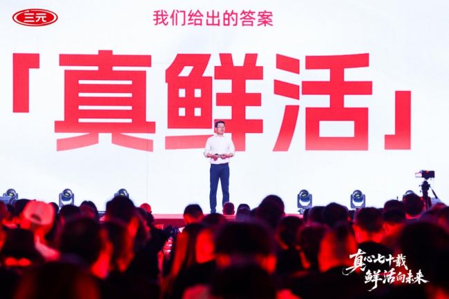 70年坚守一杯好奶：三元“真鲜活”品牌战略发布会，以更高品质定义行业标杆