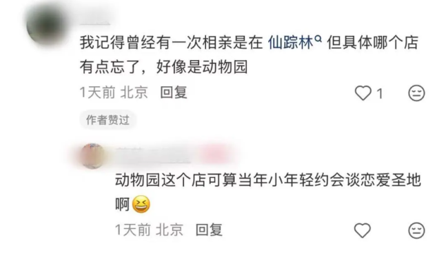 北京最后一家仙踪林关了！“应该不会开新店”