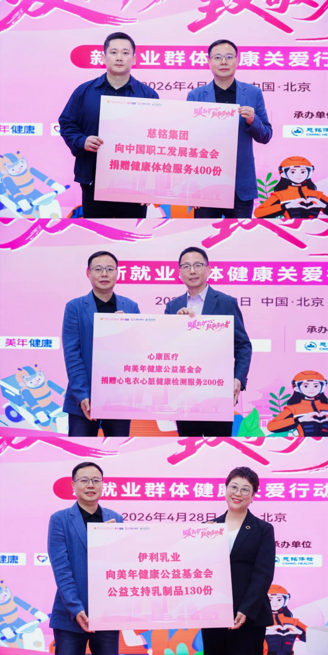 ▲捐赠仪式合影