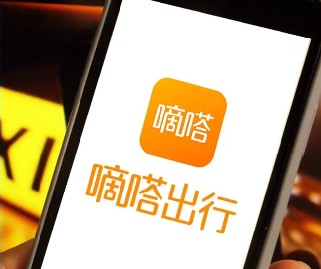 利润大缩水 高管却涨薪 嘀嗒究竟出行向何方？