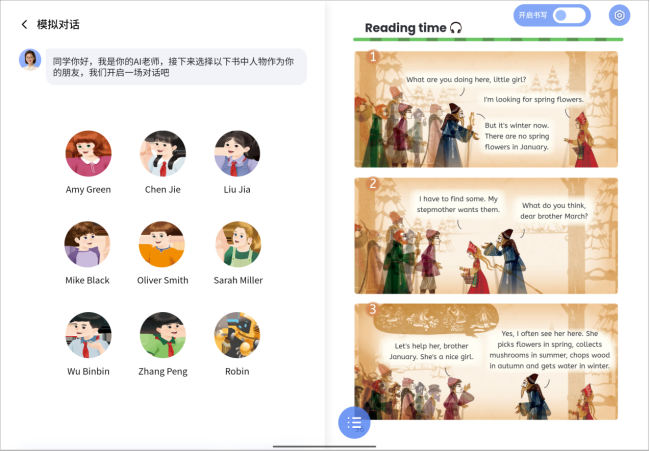 小猿携手人教音像数字出版社发布“中小学教材智能体”，重新定义教材学习新方式