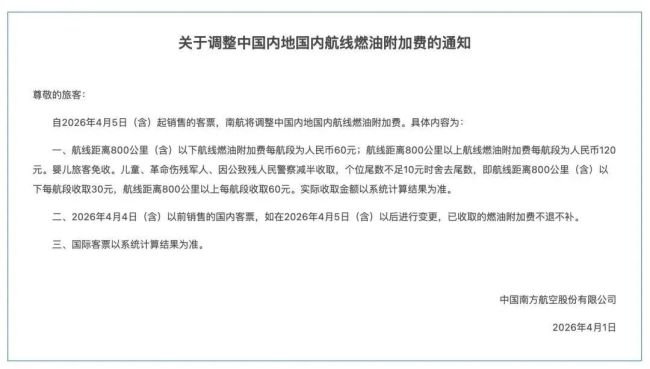 图源：南航