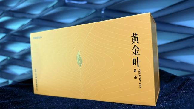 竹叶青发布黄茶黄金叶，科技破局黄茶产业瓶颈