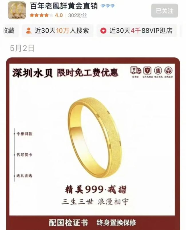 图源：电商平台截图