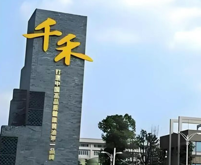 千禾味业信披存瑕疵？业绩全面下滑，伍超群却涨了薪
