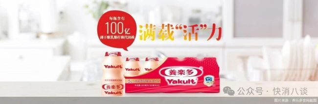 “瘦身”逆增长，养乐多的得意与失意