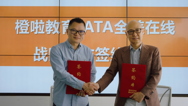 橙啦与全美在线（ATA）签署战略合作协议  助力年轻人高质量就业