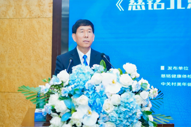 ▲北京健康管理协会会长高小俊致辞狼群社区视频WWW国语