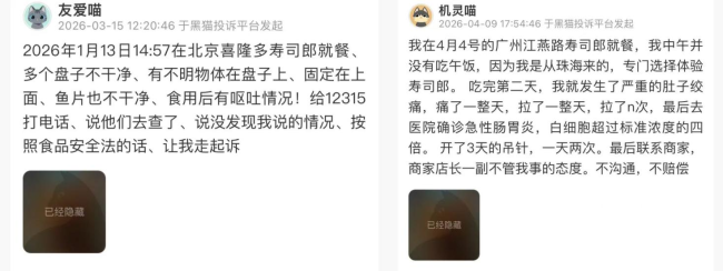 (图源：黑猫投诉截图）体育老师拉着我做了一节课作文