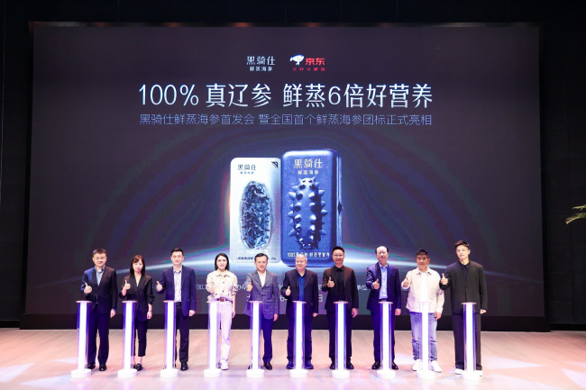 鲜蒸6倍好营养！黑骑仕鲜蒸海参亮相京东生鲜，带来高端滋补新选择
