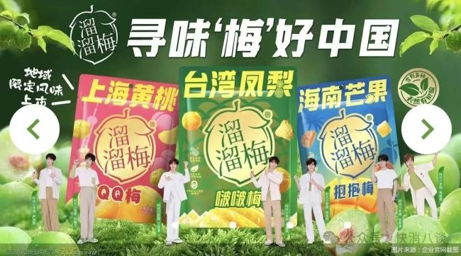 业绩增速放缓，溜溜梅再冲港股
