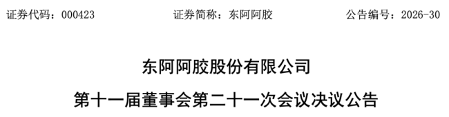 华润系再出手,2亿收购这家药企