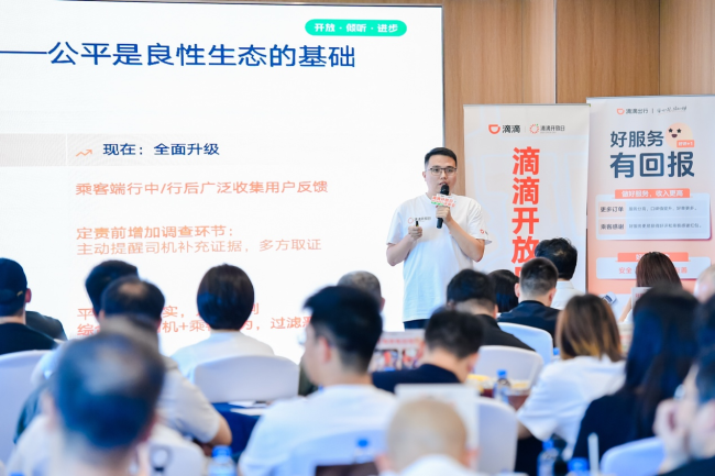 图为：滴滴网约车平台治理部肃穆东说念主谢赤军