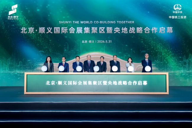 政企协同聚合力 双向赋能启新程 投建营全链实力彰显 中国铁工投资与顺义共筑临空会展新封面