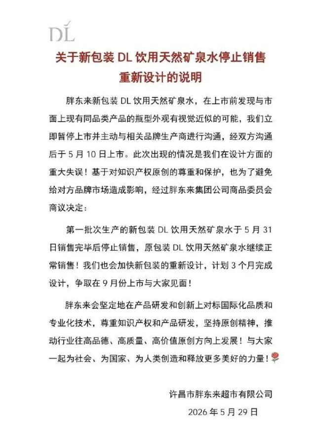 胖东来魏建军主动担责，双汇克明避重就轻