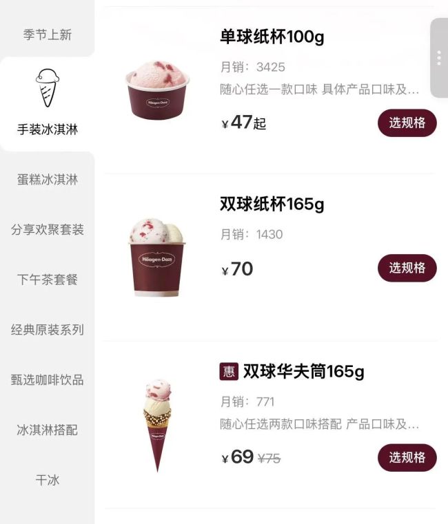 门店不断收缩、客流持续下降、被传“卖身”柠季，哈根达斯跌下神坛
