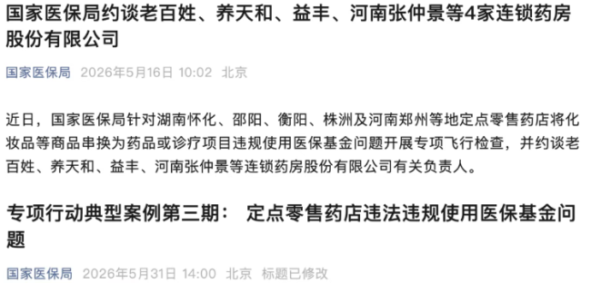 大洗牌，近20万药店将离场？