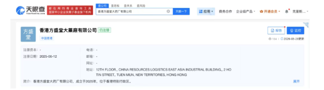 深陷耗损，这家药企卖掉20个中成药批文