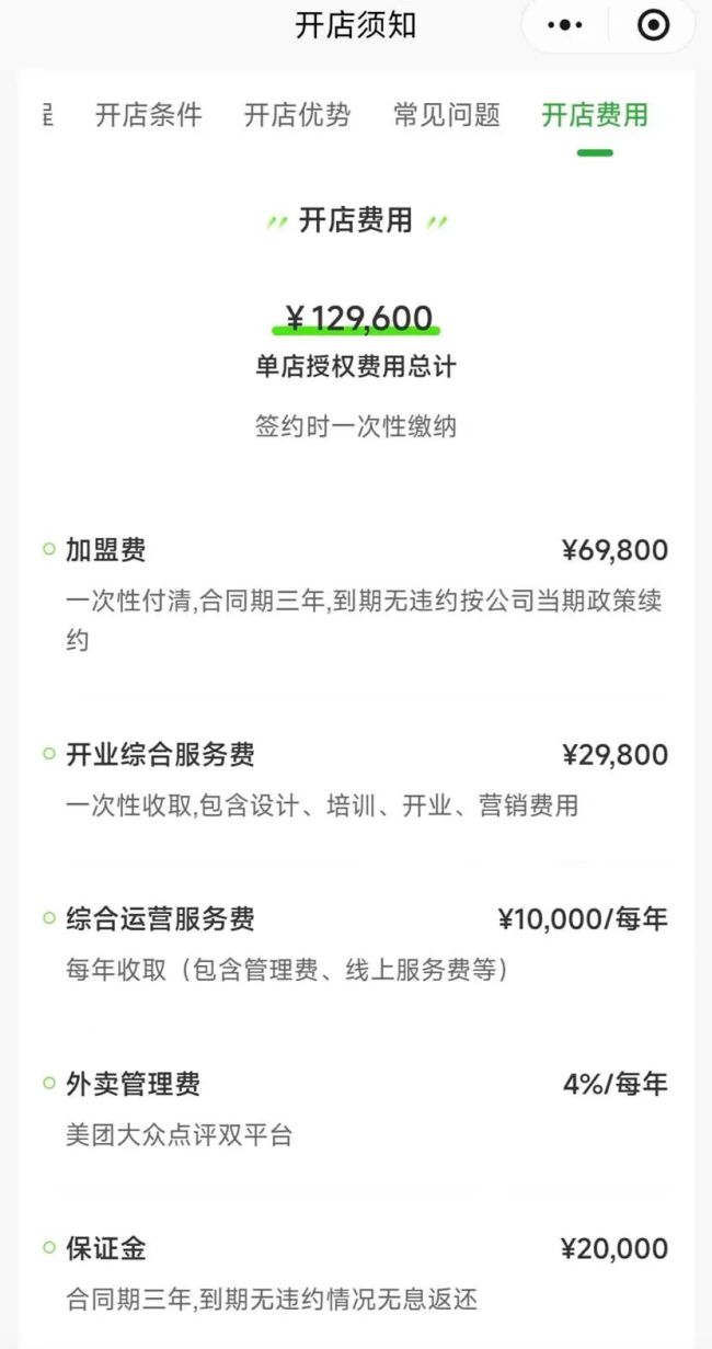 柠季扩张迟缓，要接下"烫手"的哈根达斯