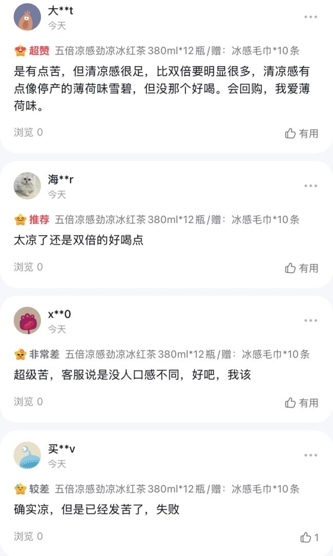 图源:康师傅冰红茶官方旗舰店(评价截图)