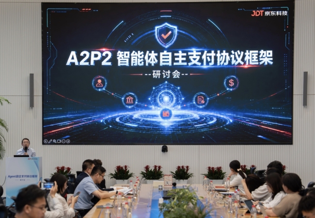 京东发布国内首个智能体自主支付协议 为AI“花钱”定规则