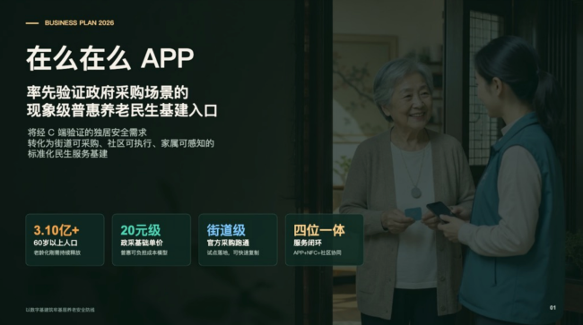 原“死了么”APP团队盘算出让5%股份募资1000万,公司估值或达2亿元