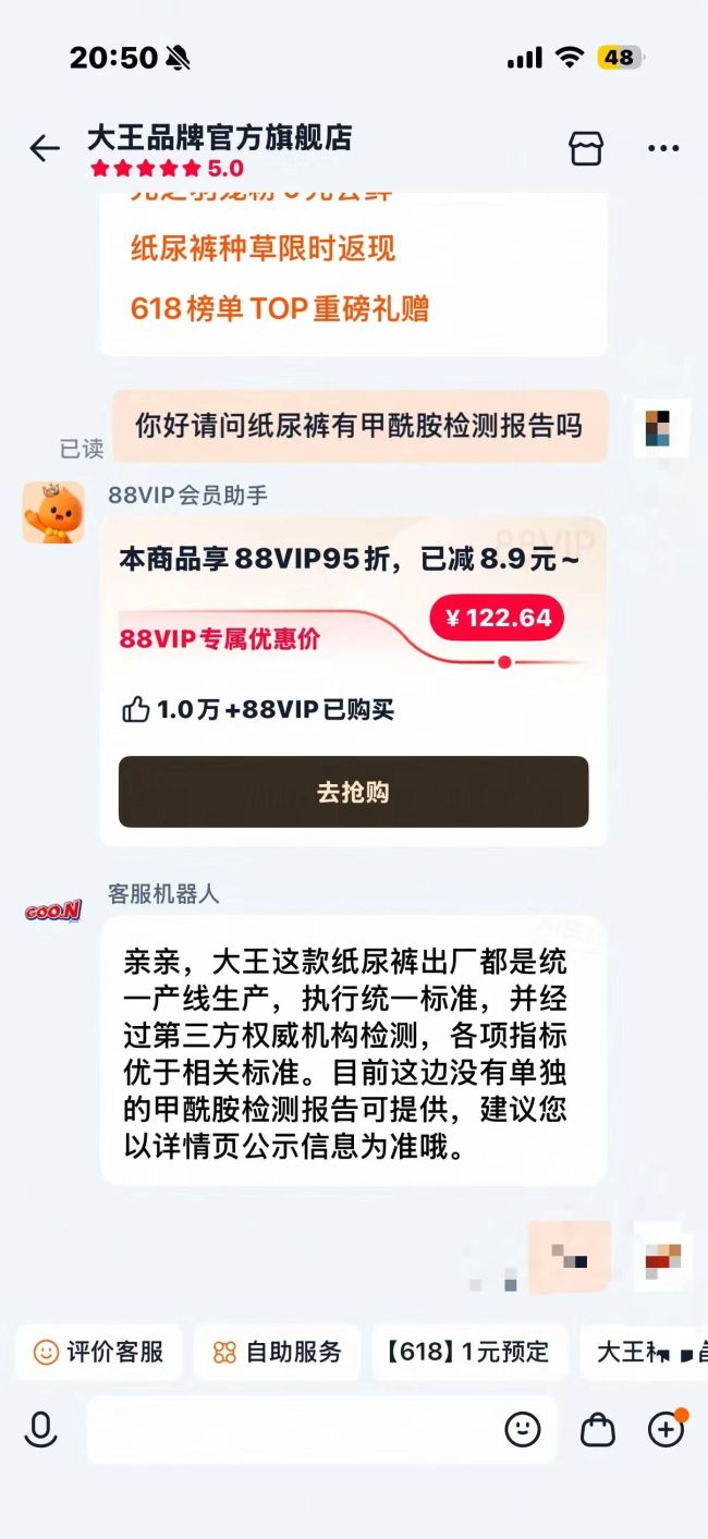 “纸尿裤事件”连续反转，多品牌为自证紧急送检，婴童家长焦虑蔓延