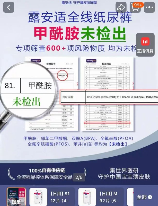 “纸尿裤事件”连续反转,多品牌为自证紧急送检,婴童家长焦虑蔓延