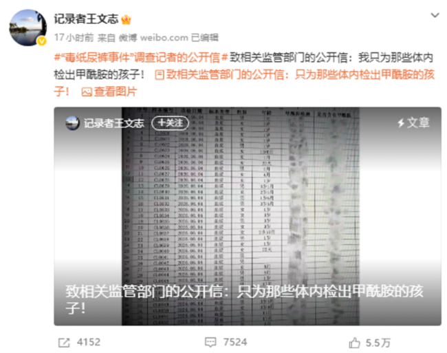好奇、碧芭宝贝、Babycare被曝生产“毒纸尿裤”，真相正在博弈