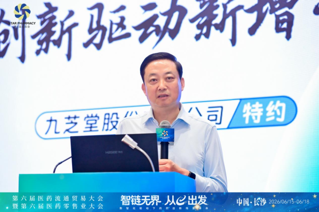 对话行业“最强大脑” 第十八届零售药店新生态大会把脉行业变局