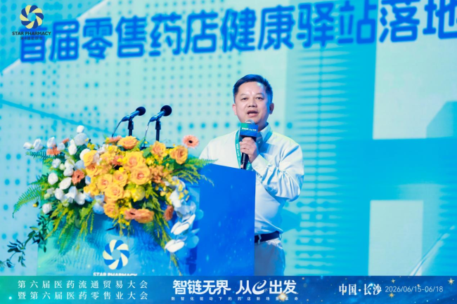 探索”健康驿站“创新模式，这场会议信息量很大