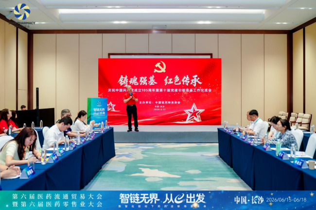 铸魂强基 红色传承 第十届党建引领强基层工作交流会在长沙召开